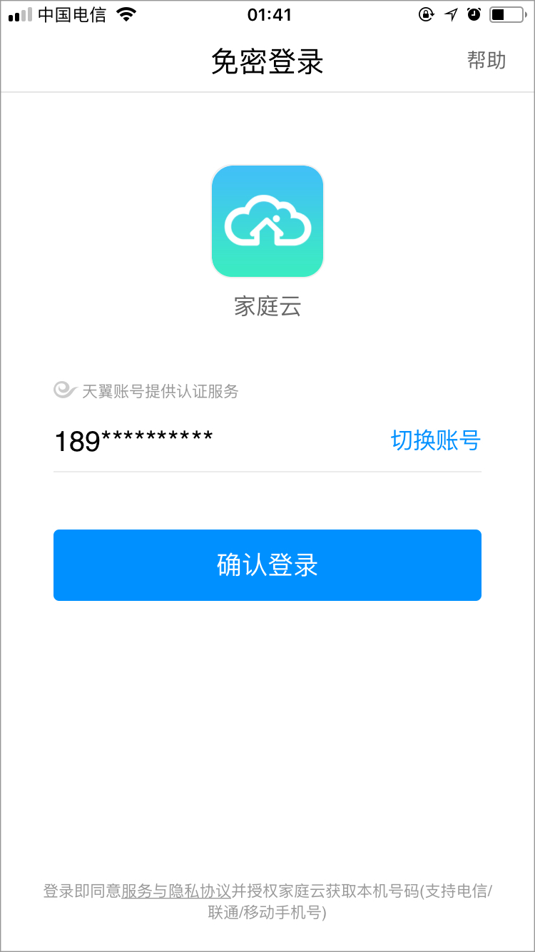 如何登录-1