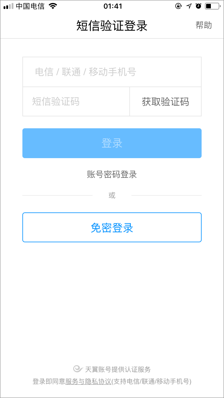 如何登录-2