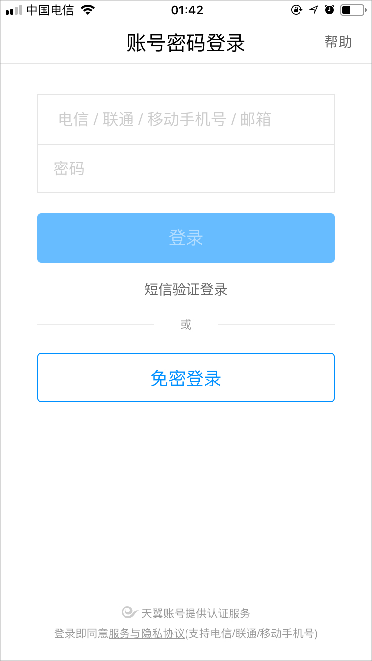 如何登录-3