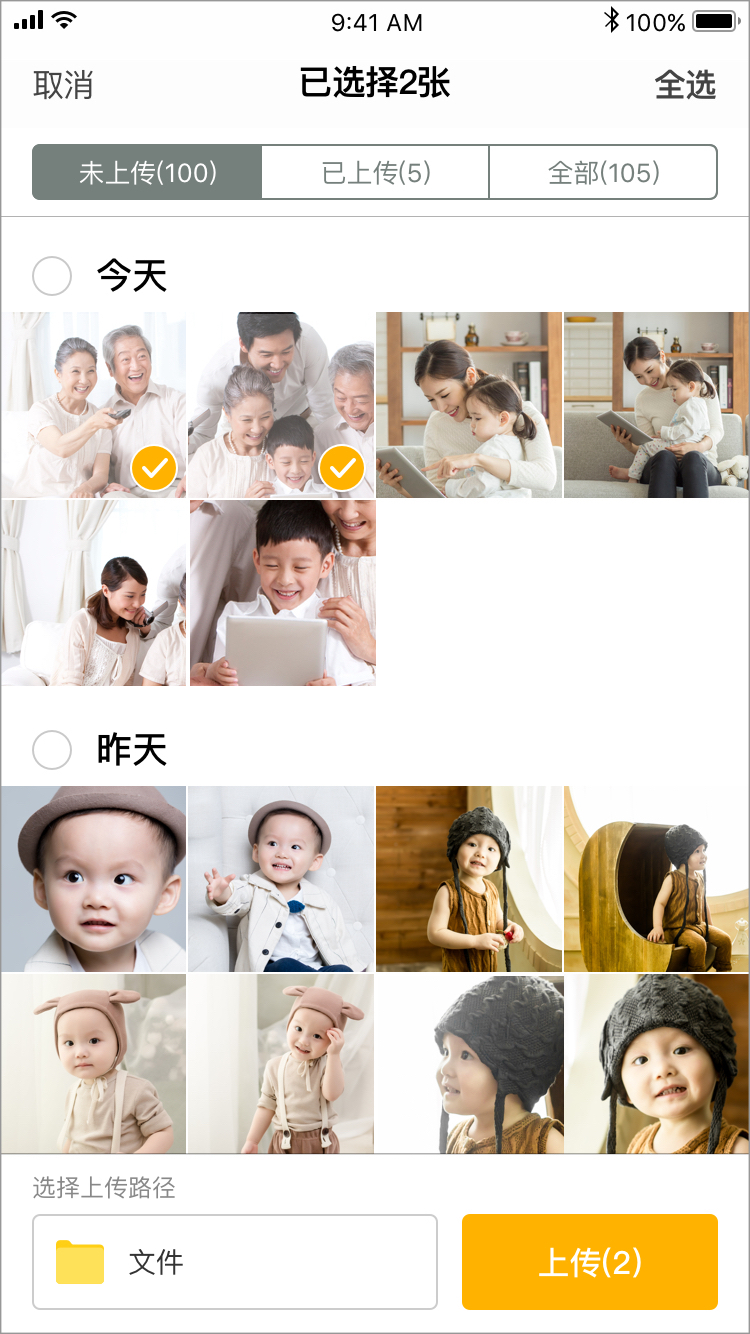 如何上传-4