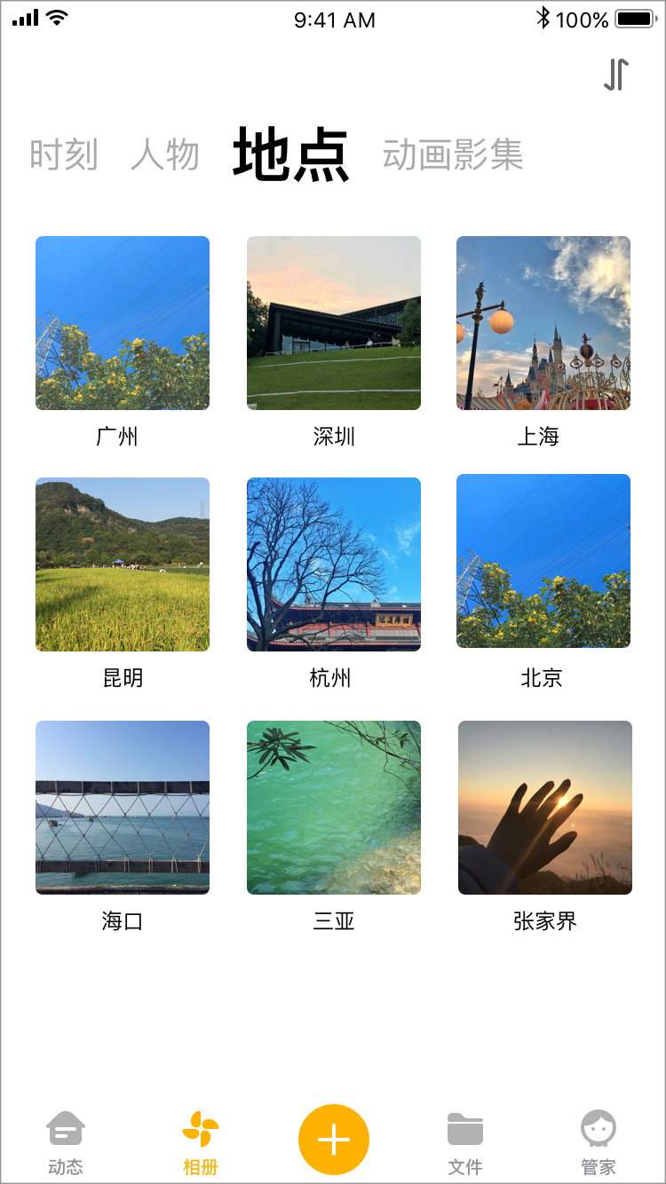 如何使用相册模块-3