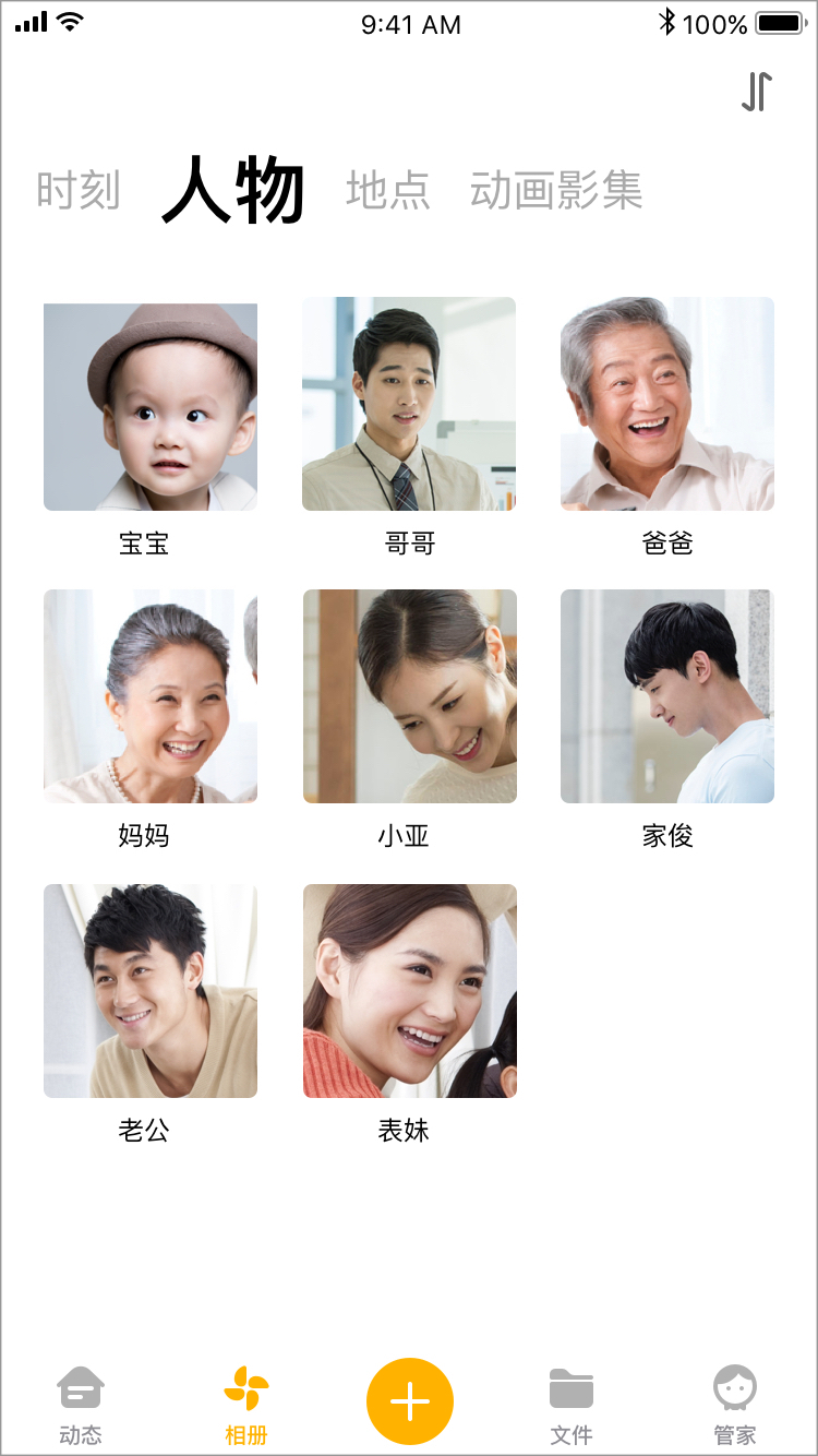 如何使用相册模块-2