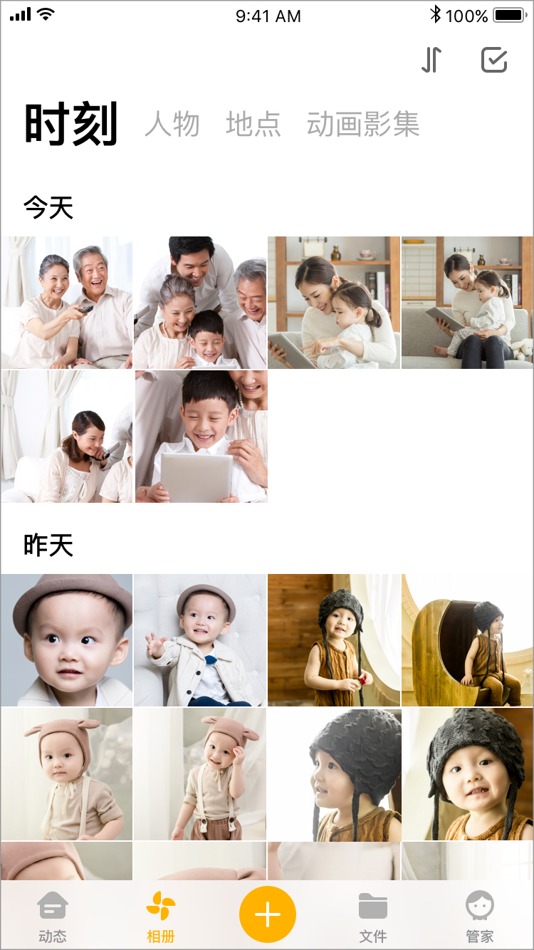 如何使用相册模块-1