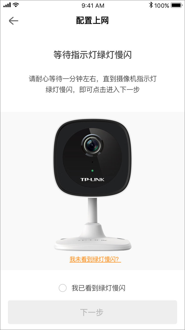 如何添加智能设备-4