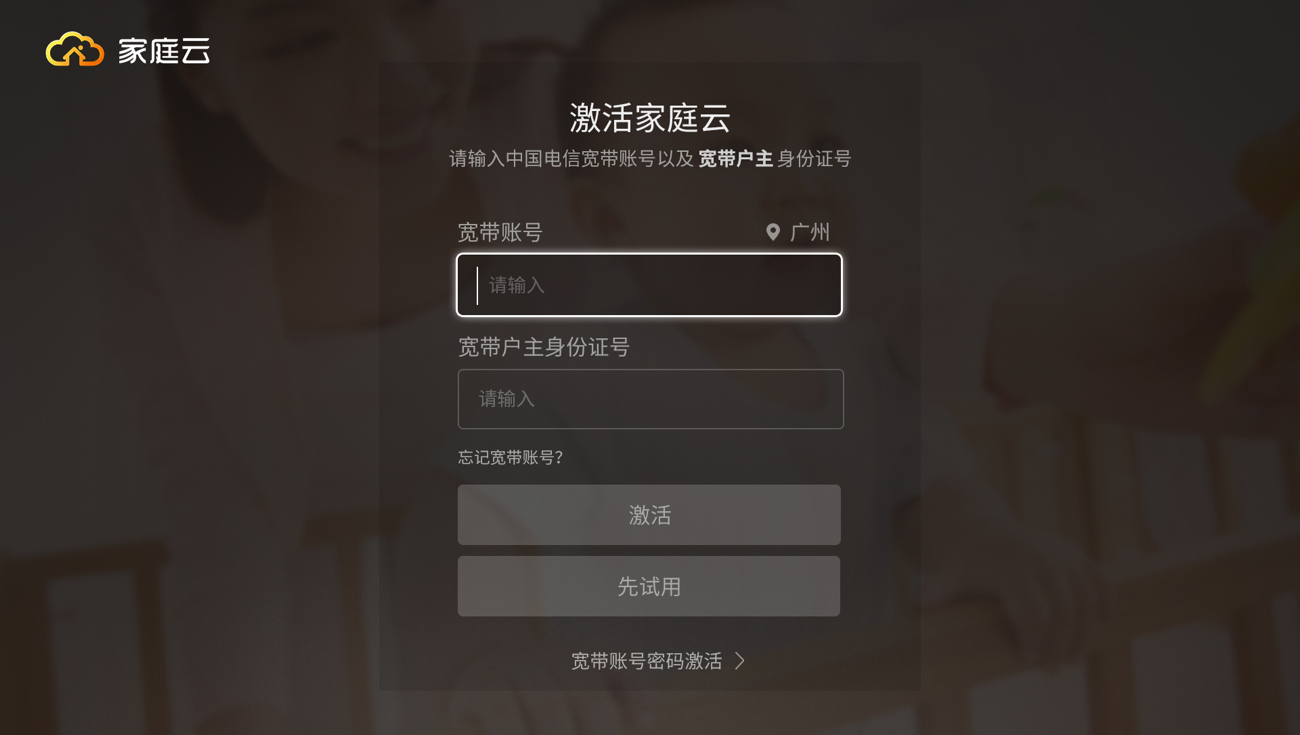如何升级为正式版-TV4