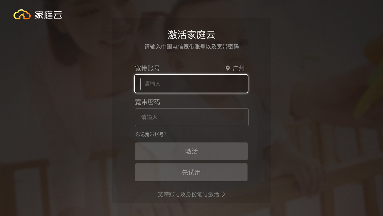 如何升级为正式版-TV5