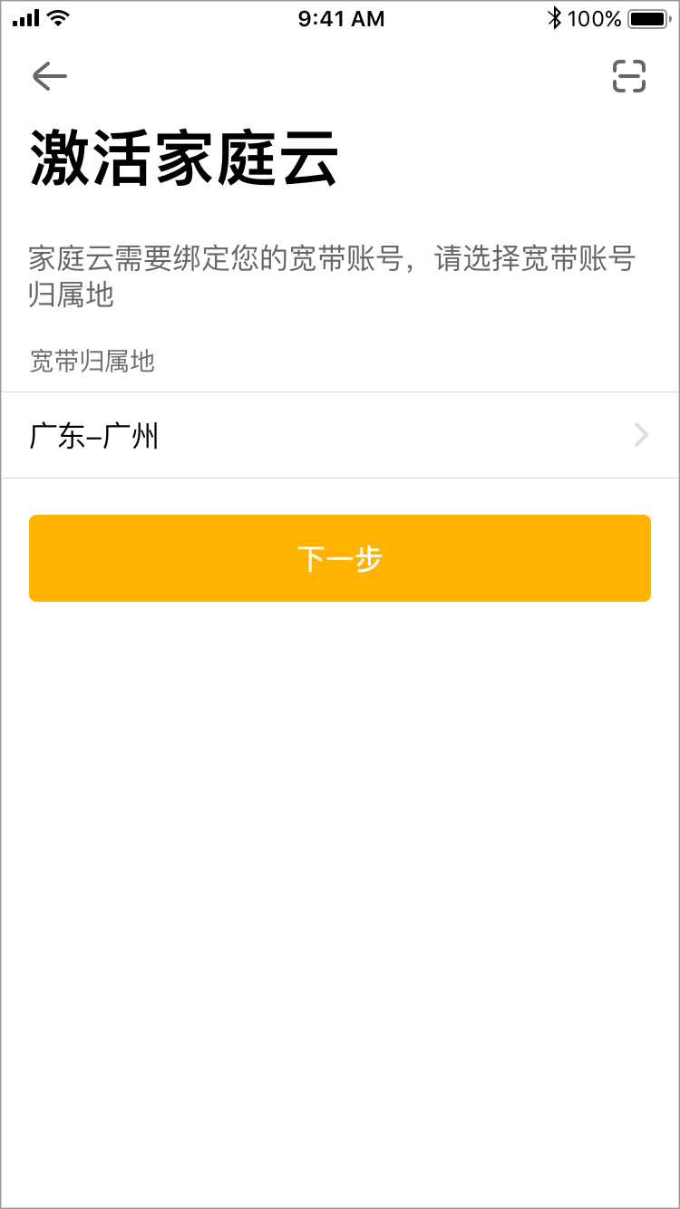 如何升级为正式版-手机2
