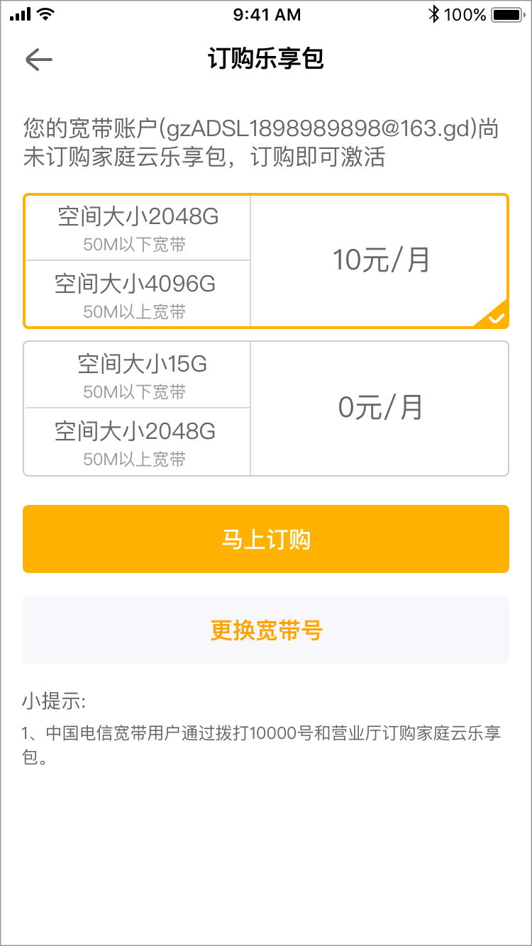 如何升级为正式版-手机5