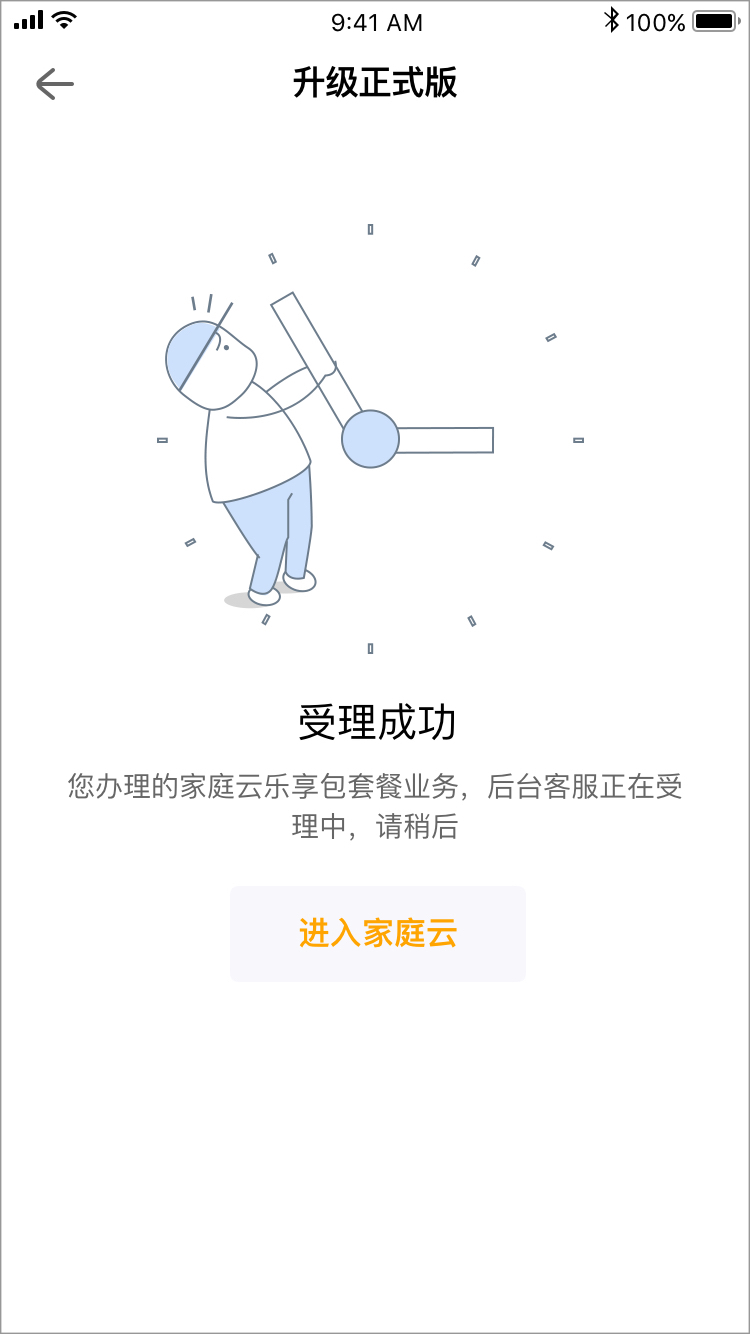 如何升级为正式版-手机6