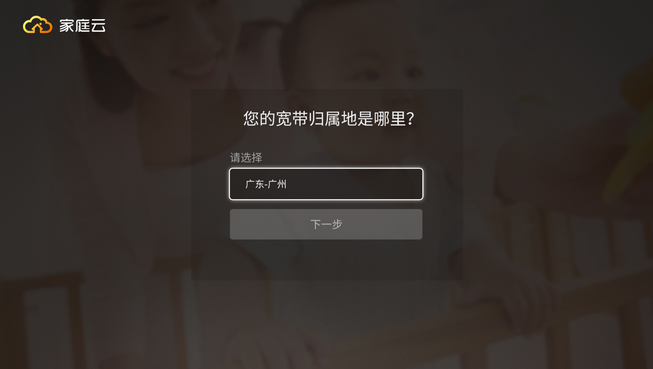 如何升级为正式版-TV2